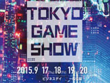 2015年东京电玩展举办9月17举办 口号公布