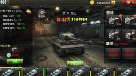 3D坦克争霸2坦克研发系统玩法详解