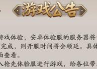 阴阳师体验服6月27日更新内容介绍 重制御魂网切珍珠