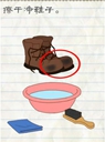 最囧游戏2第46关通关攻略 怎么把鞋子擦干净