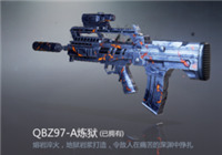 小米枪战QBZ97-A怎么样 价格太贵实力强悍