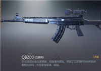 小米枪战QBZ03值不值得买 QBZ03武器分析