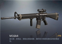 小米枪战M16A4武器分析 M16A4力压AK47