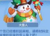 神武3手游圣诞欢乐堆雪人怎么玩 拾取雪人材料