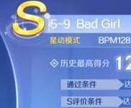 QQ炫舞手游Bad Girl怎么跳 获取S评分攻略