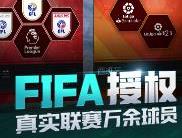 FIFA足球世界5月24日上线 世界杯官方正版手游