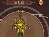 古剑奇谭二神剑系统 怎么培养神剑