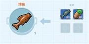 乐高无限烤鱼怎么做 烤鱼效果一览