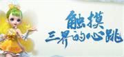 梦幻西游3D梦回长安双平台删档测试Q&A