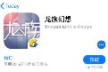 龙族幻想App Store15日开启预订