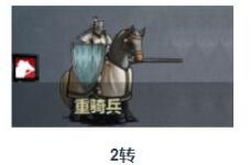 百年骑士团重骑兵玩法详解 武器转职伤害一览