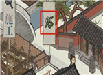 江南百景图住宅上绿剪刀图标是什么意思