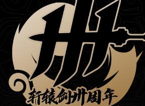 轩辕剑柒10月7日推出试玩版正式发售待定