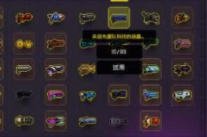  Suggestions on the cultivation of neon abyss T2 weapons