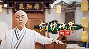  Zhang Weijian stars! The annual martial arts film Gags of Swordsman World: Origin Exposed
