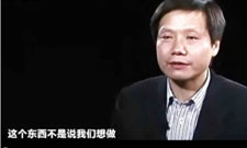专访小米公司创始人、董事长兼CEO雷军